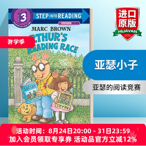 亚瑟小子 英文原版 Step into Reading 3 - Arthur's Race 英文版 进口英语原版书籍