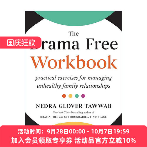 英文原版 The Drama Free Workbook 戏剧自由 管理不健康家庭关系练习册 界限作者Nedra Glover Tawwab 英文版 进口英语原版书籍