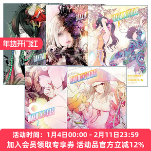 英文原版 Bakemonogatari manga 化物语系列6-10册 同名动漫漫画 NISIOISIN西尾维新 英文版 进口英语原版书籍
