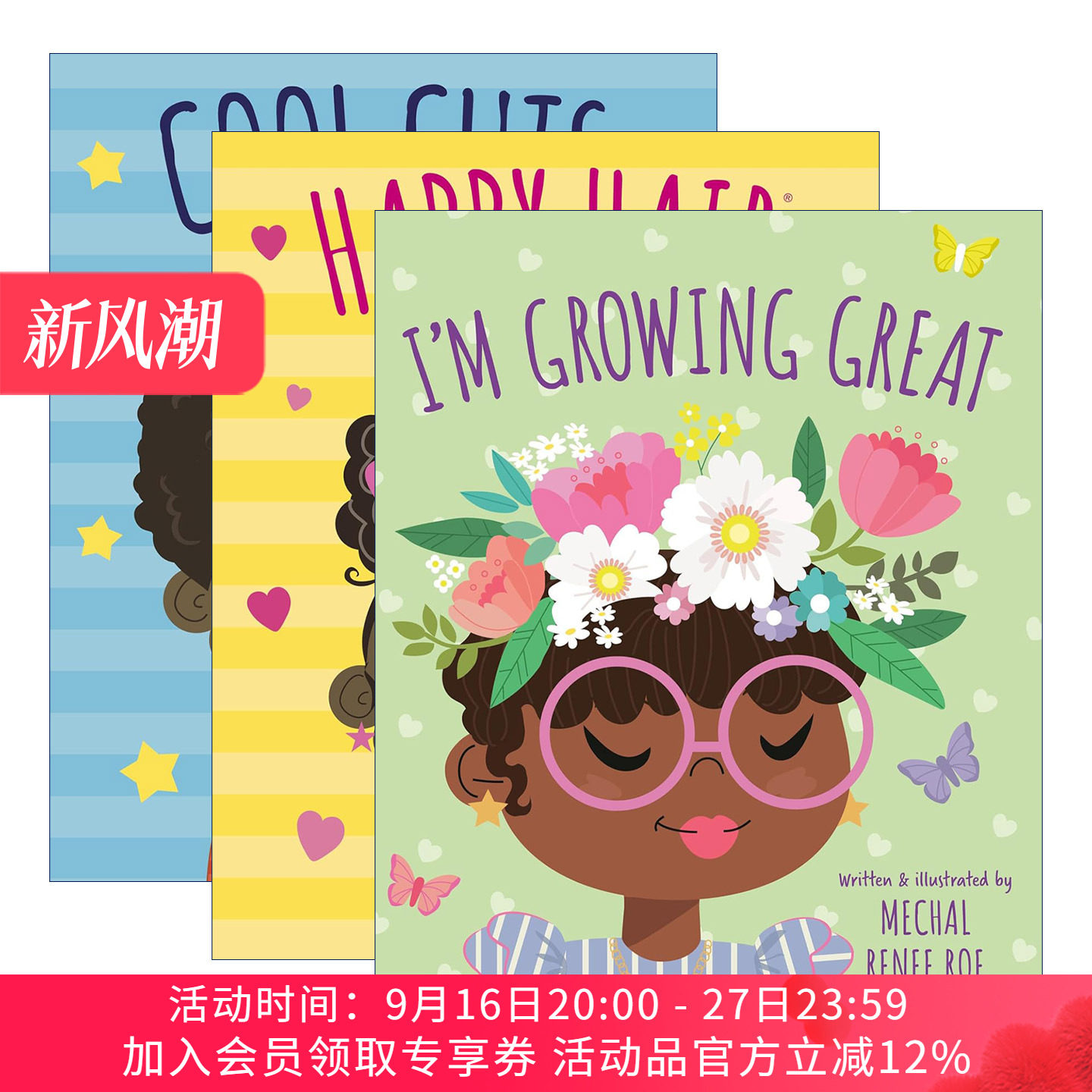 英文原版 Happy Hair系列3册 酷炫发型 快乐头发 我成长得越来越好 快乐头发系列 儿童启蒙认知绘本 价值观培养 进口英语原版书籍