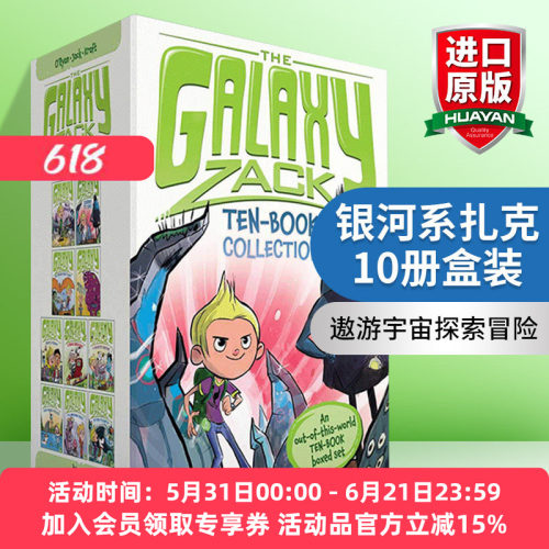 英文原版 The Galaxy Zack Ten-Book Collection  银河系扎克1-10册盒装 英文版 进口英语原版书籍