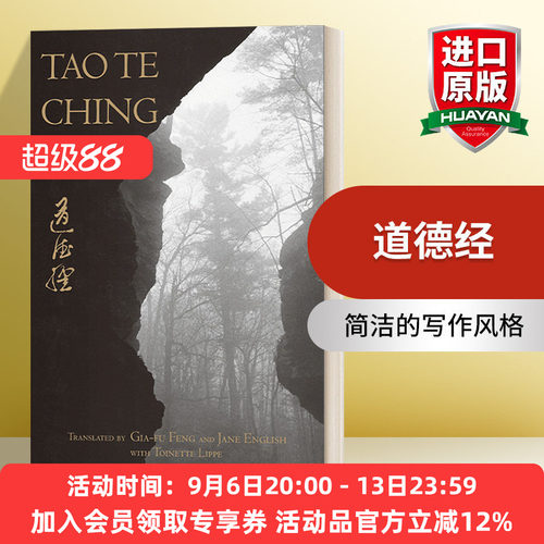 英文原版道德经纯文字版老子