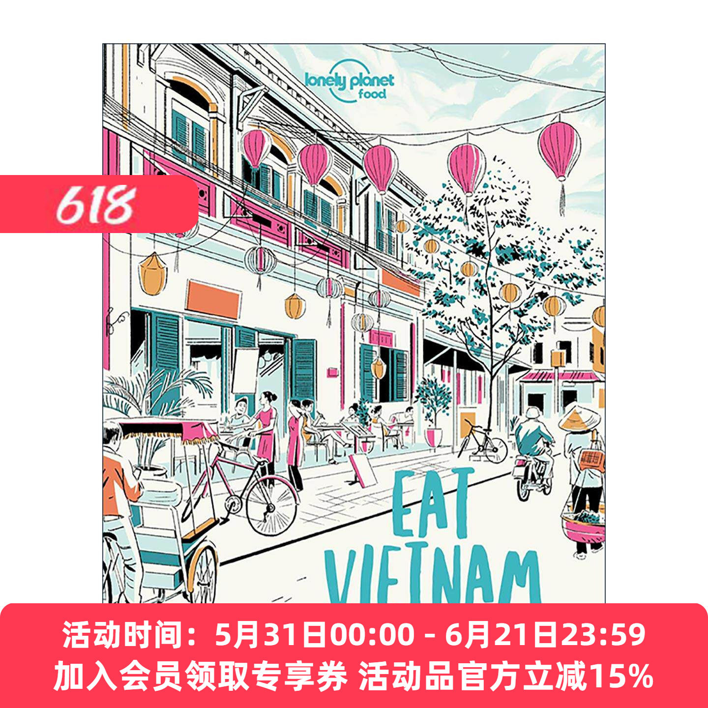 英文原版 Lonely Planet Eat Vietnam 食在越南 孤独星球美食指南 英文版 进口英语原版书籍