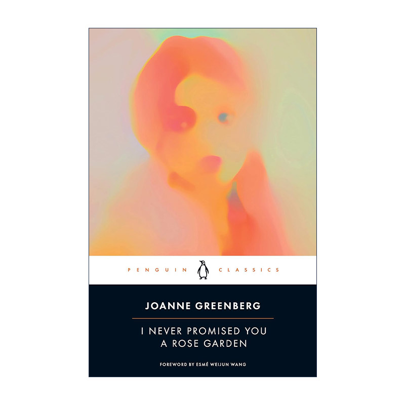我从未承诺给你一座玫瑰花园  英文原版 I Never Promised You a Rose Garden (Penguin Classics) Joanne Greenberg 企鹅经典