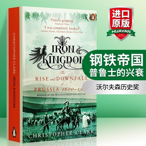 钢铁帝国普鲁士的兴衰英文原版