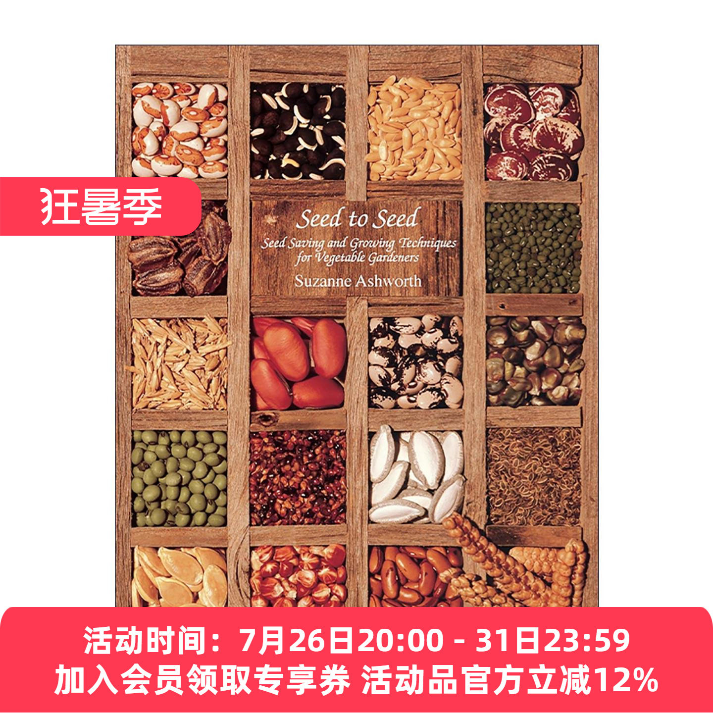 英文原版 Seed to Seed 种子到种子 蔬菜种植者的种子保存和种植技术 第二版 Suzanne Ashworth 英文版 进口英语原版书籍