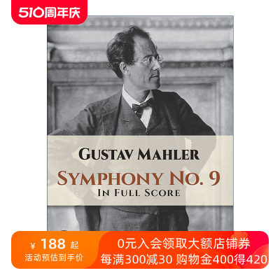 英文原版 Symphony No.9 In Full Score 古斯塔夫·马勒第九交响曲全谱 Gustav Mahler 英文版 进口英语原版书籍