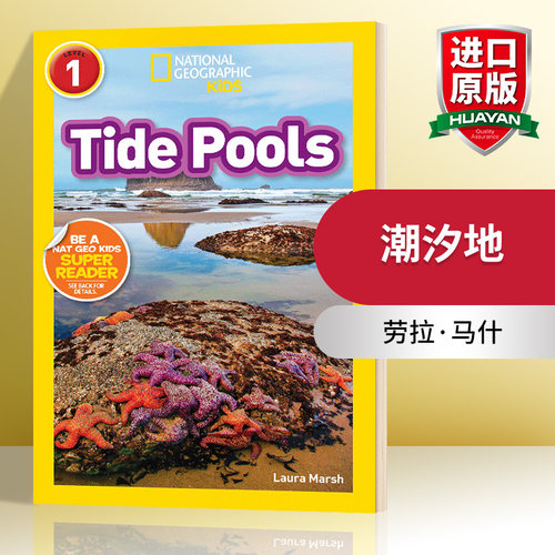 华研原版 美国国家地理分级阅读读物 潮汐地 英文原版 National Geographic Kids Readers L1 Tide Pools 英文版 进口英语书籍