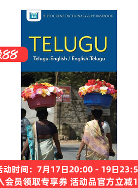 泰卢固语-英语双解词典与常用语手册 原版 Telugu-English English-Telugu Dictionary and Phrasebook 进口原版书籍