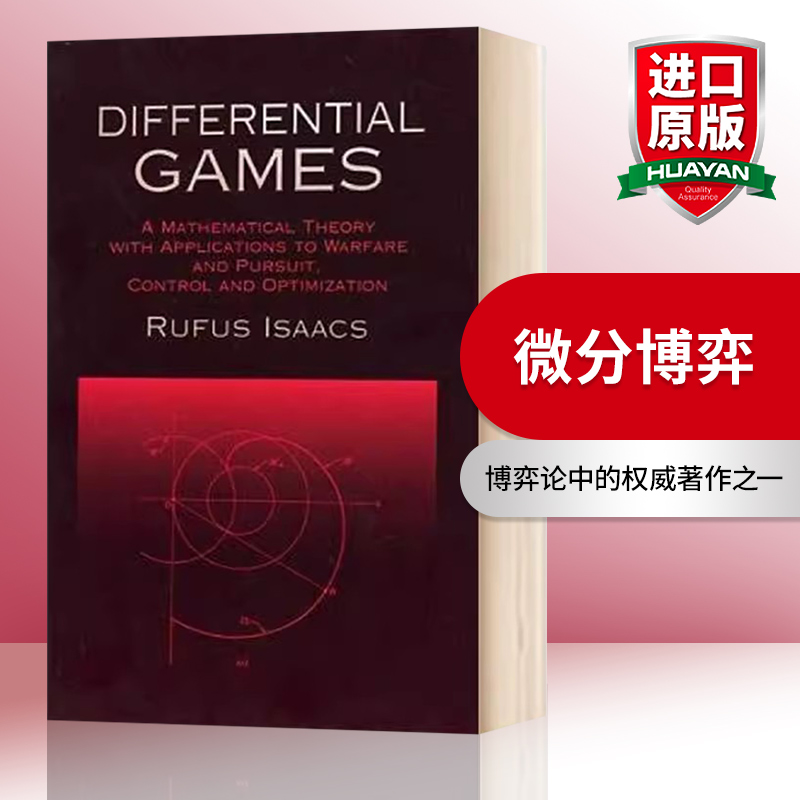 华研原版 微分博弈 英文原版 Differential Games A Mathematica 英文版进口原版英语书籍