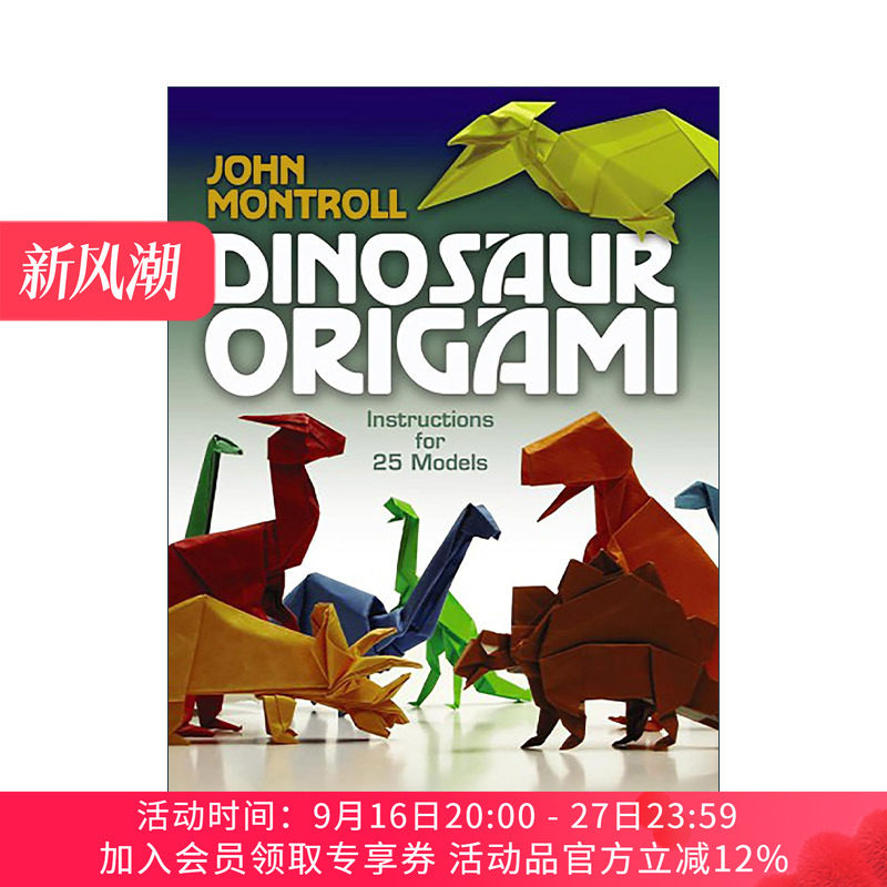 英文原版 Dinosaur Origami 恐龙折纸 25种模型 图解指南 John Montroll 英文版 进口英语原版书籍