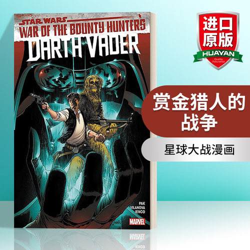 星球大战漫画 英文原版 Star Wars Darth Vader by Greg Pak Vol.3 达斯维达2020合订本3赏金猎人的战争 英文版 进口英语原版书籍