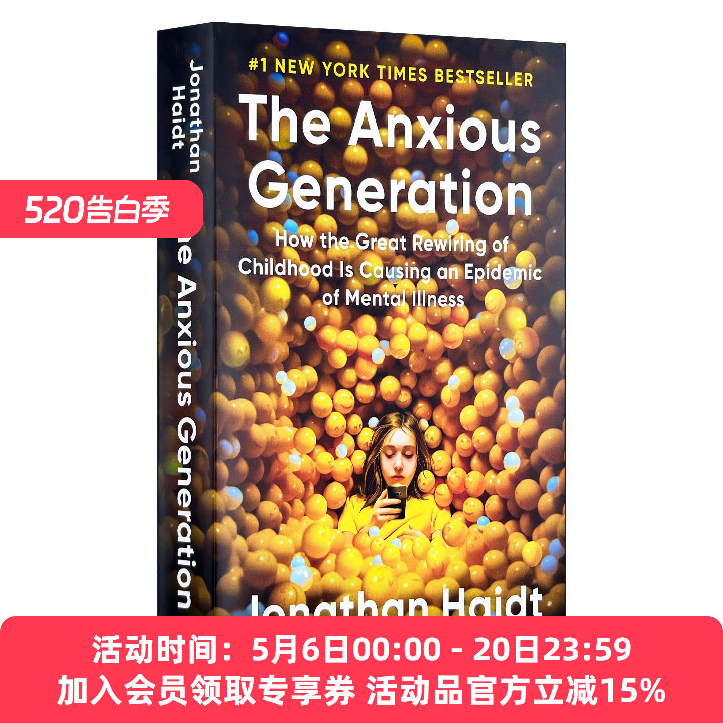 英文原版The Anxious Generation焦虑的一代 比尔盖茨书单 童年的大重塑如何引发精神疾病大流行 象与骑象人作者乔纳森·海特 精装