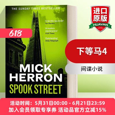 英文原版小说 Spook Street 斯普克街 网剧流人原著间谍小说 Mick Herron 米克·埃隆 Slough House 4 斯劳部门系列 进口英语书籍