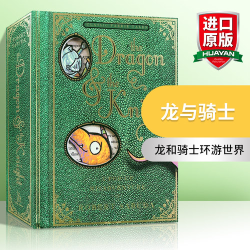 龙与骑士 立体书 英文原版 The Dragon and the Knight A Pop Up Misadventure 英文版童话故事 Robert Sabuda 二次演绎经典童话 - 封面