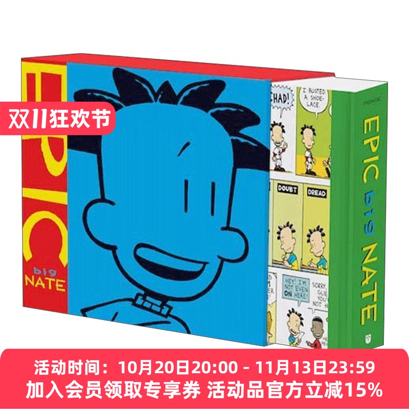 EpicBigNate大内特