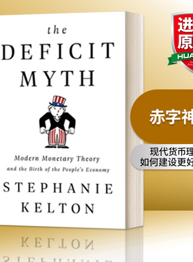 英文原版 The Deficit Myth 赤字神话 现代货币理论与如何建设更好的经济 关于金钱债务和赤字金融经济探讨指南读物 进口英语书籍