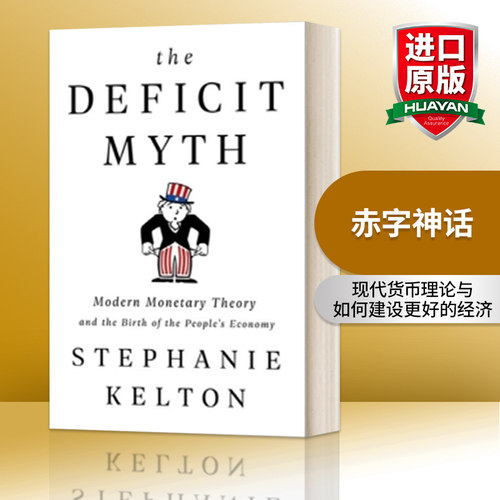 英文原版 The Deficit Myth 赤字神话 现代货币理论与如何建设更好的经济 关于金钱债务和赤字金融经济探讨指南读物 进口英语书籍