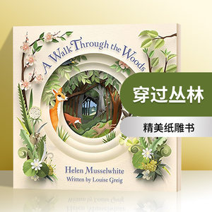 穿过丛林精美纸雕书英文