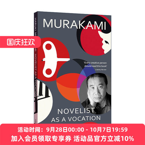 英文原版 Novelist as a Vocation 我的职业是小说家 村上春树首部自传性作品 英文版 进口英语原版书籍