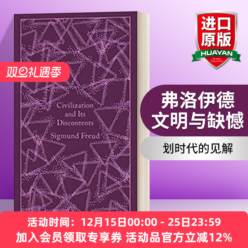 英文原版 Civilization and Its Discontents 弗洛伊德文明与缺憾 皮革精装 英文版 进口英语原版书籍