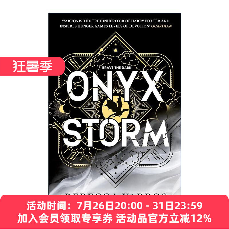 英文原版 Onyx Storm 玛瑙风暴 四旋翼铁焰续集 龙骑士战争学院 Rebecca Yarros 奇幻浪漫小说精装 英文版 进口英语原版书籍