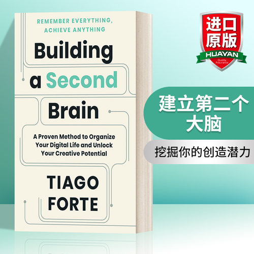 建立第二个大脑英文原版