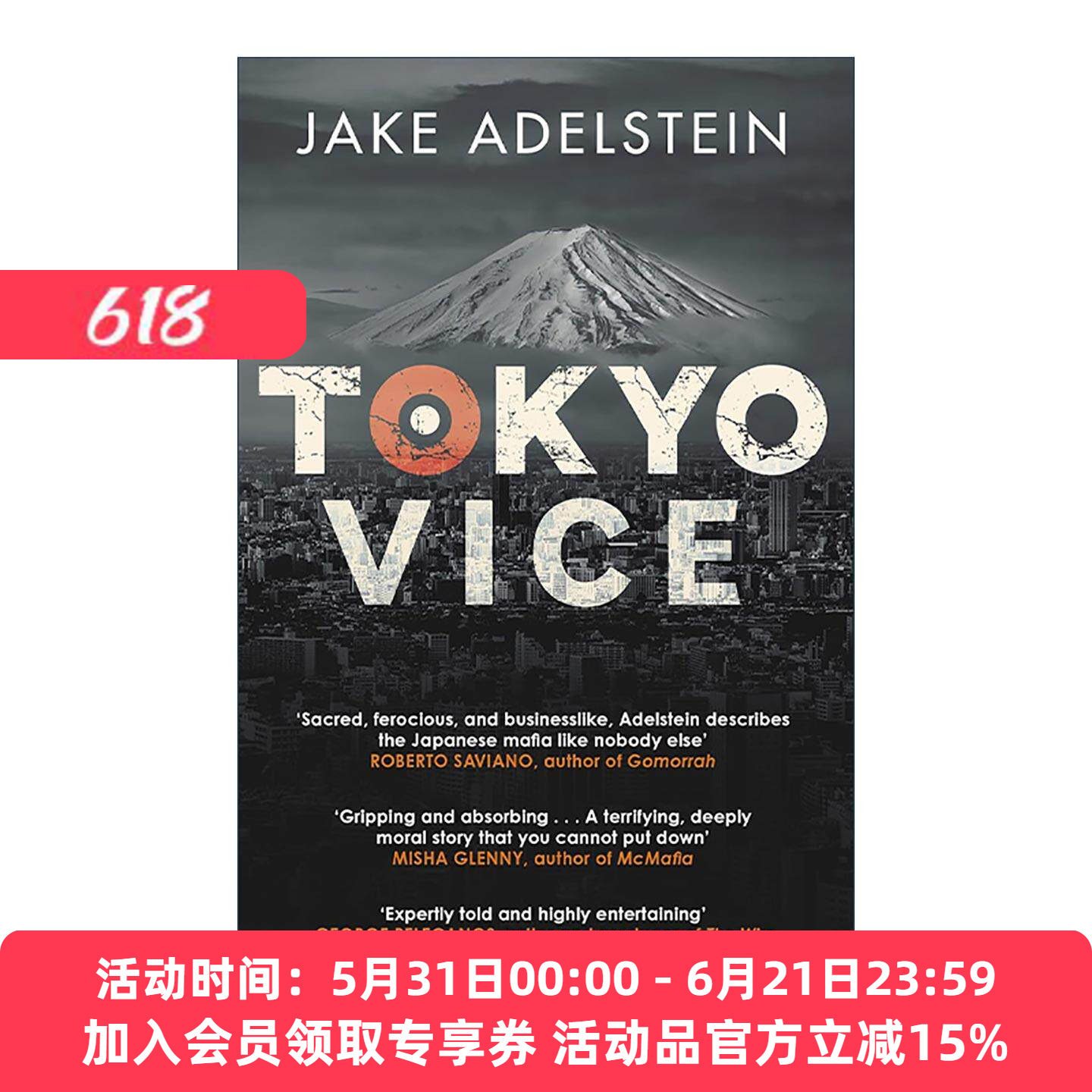 英文原版 Tokyo Vice 东京罪恶 一个美国记者在日本的警方报道实录 杰克·阿德尔斯坦 英文版 进口英语原版书籍
