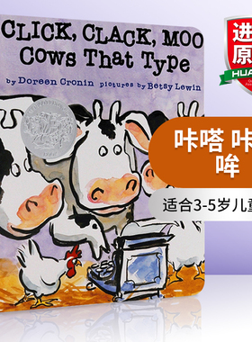 咔嗒 咔嗒 哞 英文原版绘本 Click Clack Moo: Cows That Type 凯迪克银奖纸板书 张湘君推荐 廖彩杏有声书单启蒙故事图画进口童书