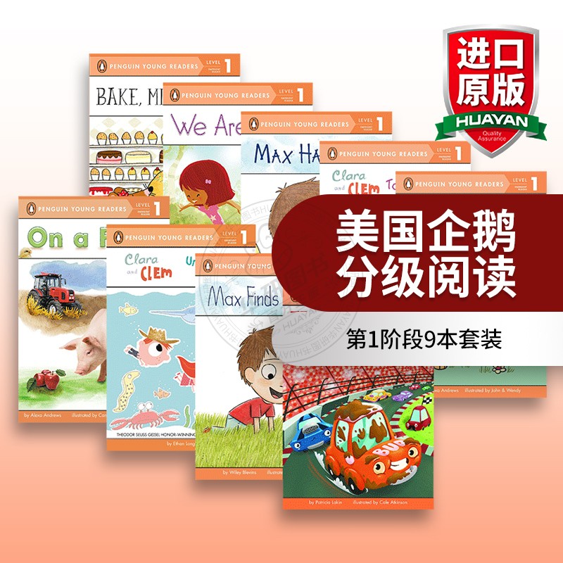 美国企鹅分级阅读第1阶段9本