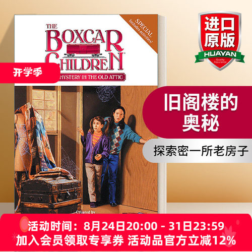 英文原版 The Boxcar Children Specials#9 The Mystery in the Old Attic 棚车少年特辑#9旧阁楼的奥秘 英文版 进口英语原版书籍