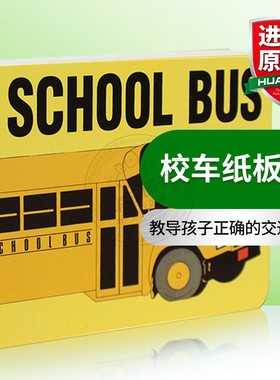 校车 英文原版绘本School Bus Donald Crews 幼儿启蒙认知学习童书 男孩纸板书 英文版原版 进口正版英语书籍 可搭10个小黑点