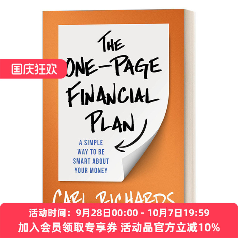 单页财务计划 英文原版 The One-Page Financial Plan 财务规划师教你最简单的理财法 英文版 进口英语原版书籍