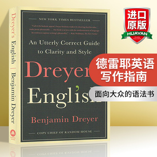 工具指导书 英文版 风格 英文原版 Dreyer 要素 德雷尔英语 English Benjamin 德雷耶英语写作指南 平装 兰登书屋总编 版