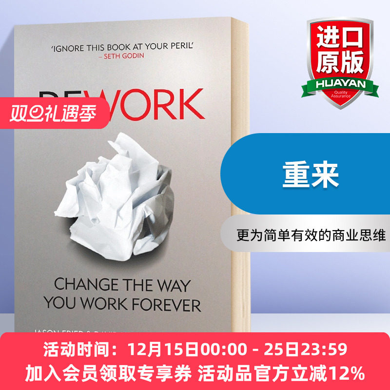 重来 更为简单有效的商业思维 英文原版 Rework 英文版进口原版英语书籍
