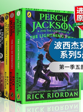 华研原版 波西杰克逊第一季系列5册神火之盗 英文原版书 魔兽之海 巨神之咒 迷宫之战 终之战 Percy Jackson Rick Riordan进口书籍