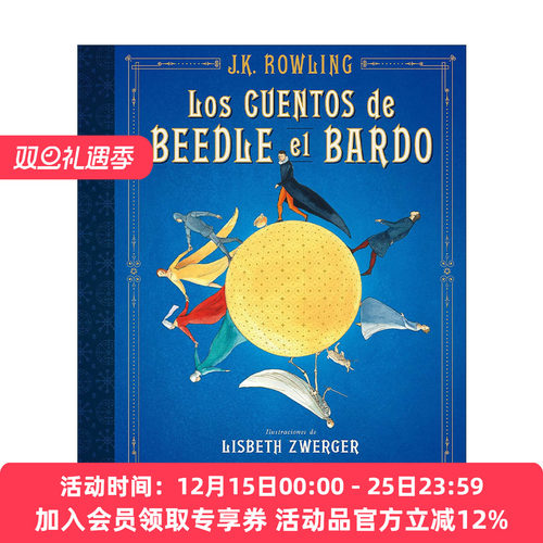 诗翁彼豆故事集  西班牙语原版 Los cuentos de Beedle el bardo Edicion ilustrada 西班牙语版 精装插图版 进口原版书籍
