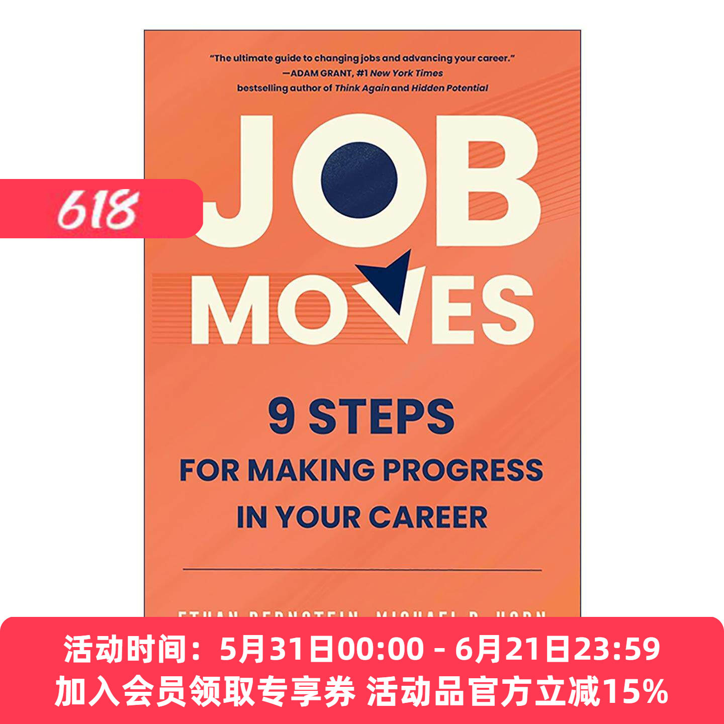 英文原版 Job Moves 职场跃迁 9 步打造持续进步的职业生涯 精装 哈佛商学院教授Ethan Bernstein 英文版 进口英语原版书籍