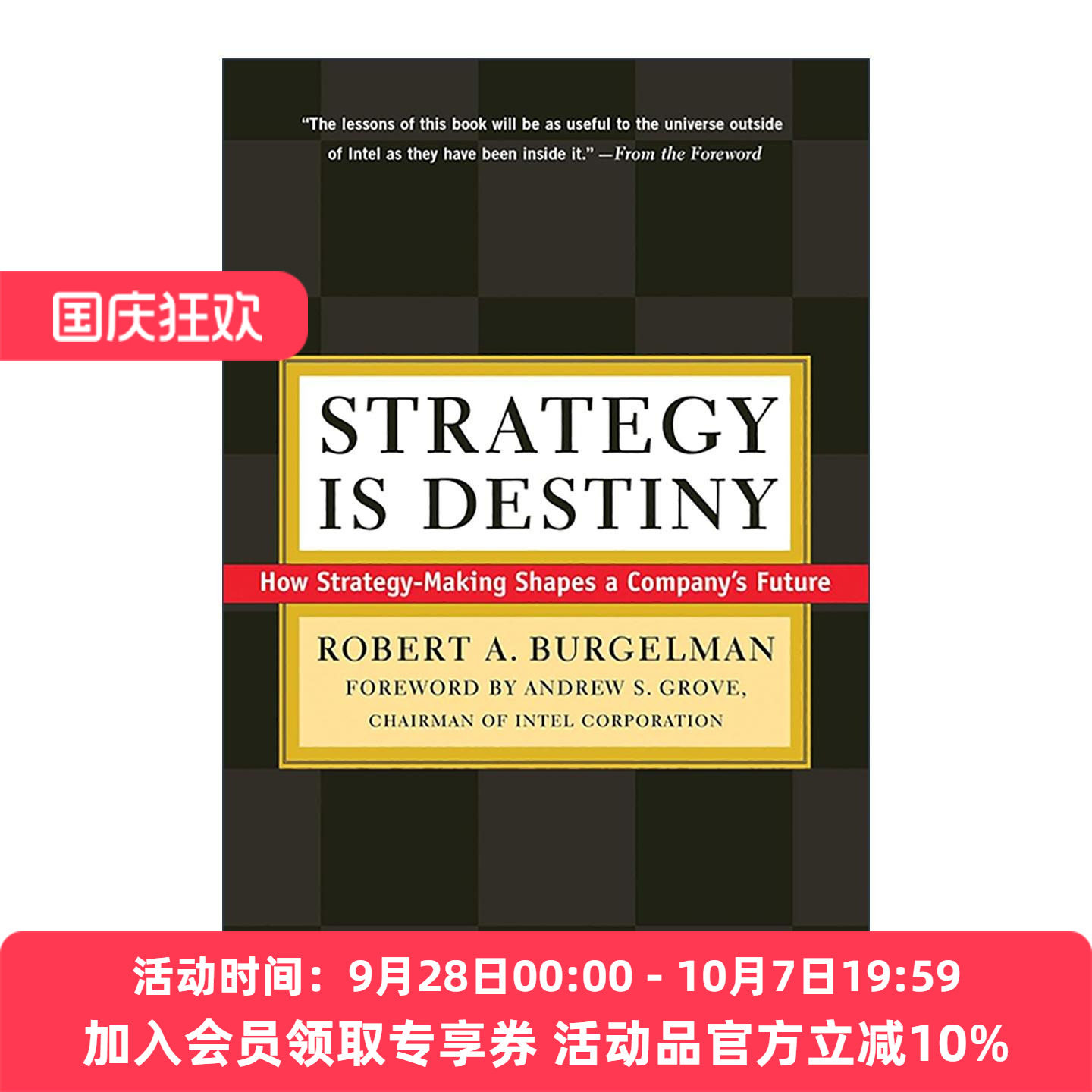 英文原版 Strategy Is Destiny 战略就是命运 战略管理专家罗伯特A.伯格曼教授 英文版 进口英语原版书籍