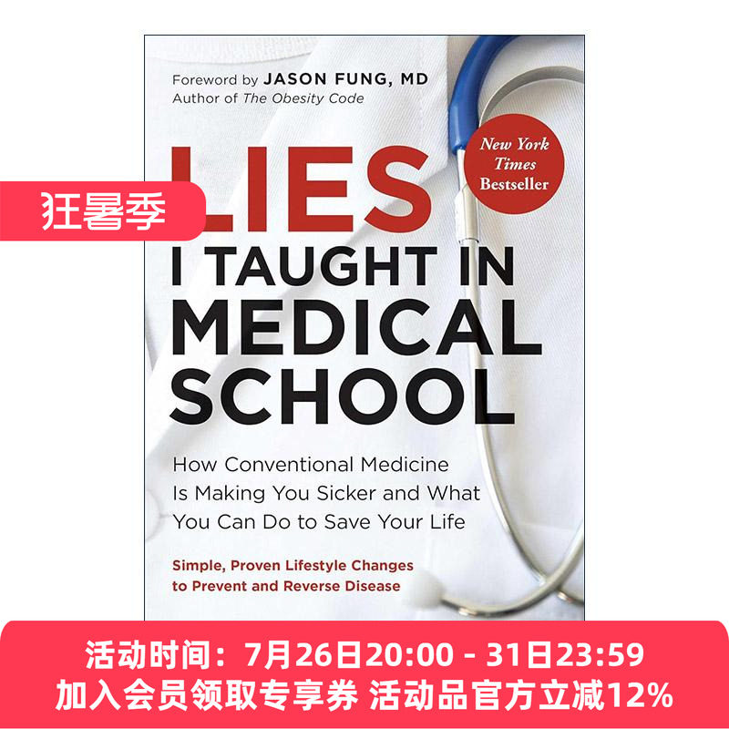 英文原版 Lies I Taught in Medical School 我在医学院教的谎言 慢性疾病背后的真正科学 健康指南 糖尿病 高血压 肥胖 精装
