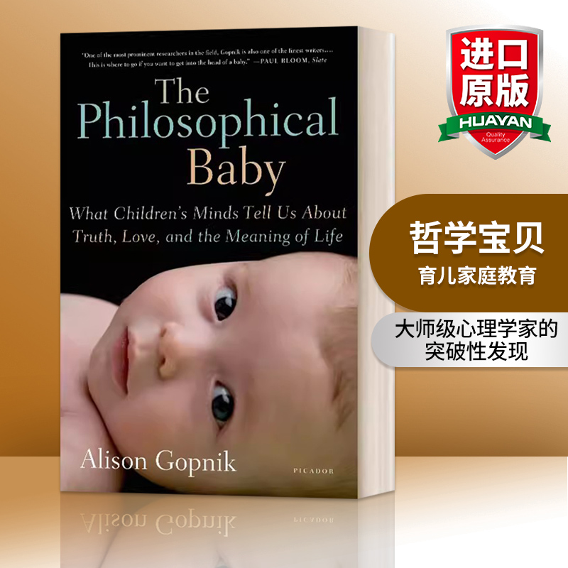 英文原版 The Philosophical Baby 孩子如何思考：大师级心理学家的突破性发现 哲学宝贝 英文版 进口英语原版书籍