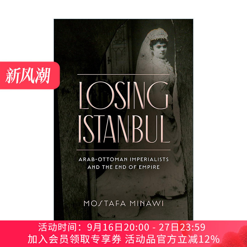 英文原版 Losing Istanbul 失去伊斯坦布尔 阿拉伯-奥斯曼的帝国主义者与帝国的终结 英文版 进口英语原版书籍