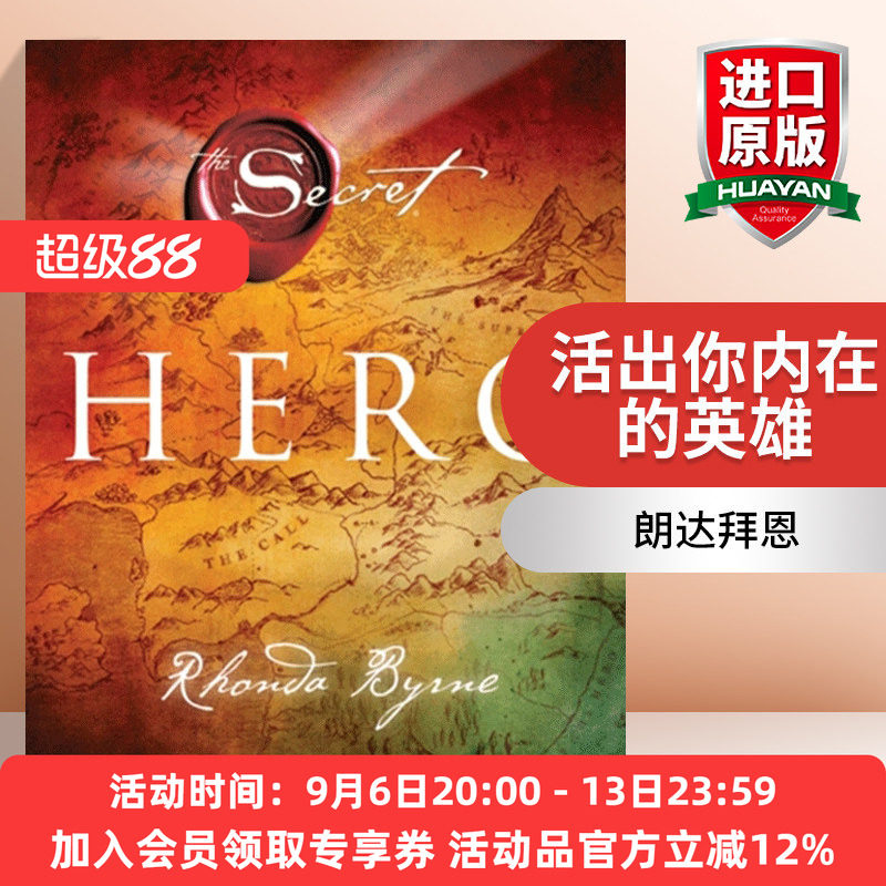 活出你内在的英雄 英文原版 Hero 秘密第4卷 朗达拜恩 精装 英文版 进口英语原版书籍