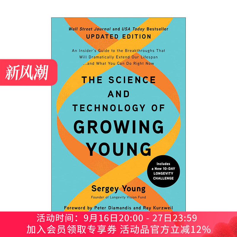 英文原版 The Science and Technology of Growing Young 年龄革命 在25岁的身体里活到200岁 长寿 保持健康活力 谢尔盖·扬