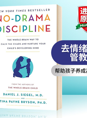 去情绪化管教 英文原版 No Drama Discipline 帮助孩子养成高情商 有教养的大脑 Dr Daniel J Siegel 英文版进口原版英语书籍