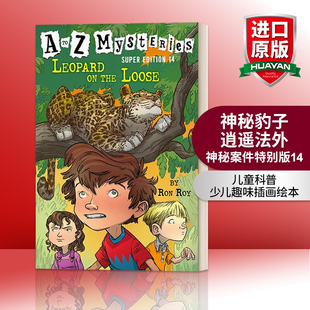 英文原版 Leopard on the Loose A to Z Mysteries Super Edition #14 神秘豹子逍遥法外 神秘案件特别版14 英文版 进口英语书籍