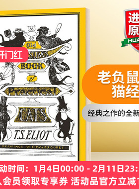 华研原版 老负鼠的猫经 英文原版 Old Possum's Book of Practical Cats 擅长装扮的老猫经 英文版进口原版英语书籍