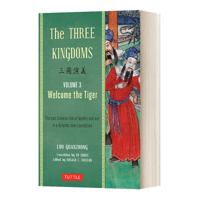 三国演义 第三卷 英文原版 Three Kingdoms Volume 3 Welcome The Tiger 英文版 进口英语原版书籍