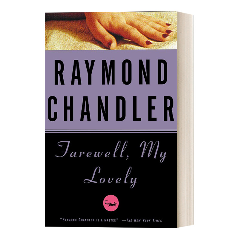 再见 英文原版 Farewell My Lovely A Novel Philip Marlowe series 2 吾爱 菲利普 马洛系列2 经典侦探推理小说 英文版 进口书籍