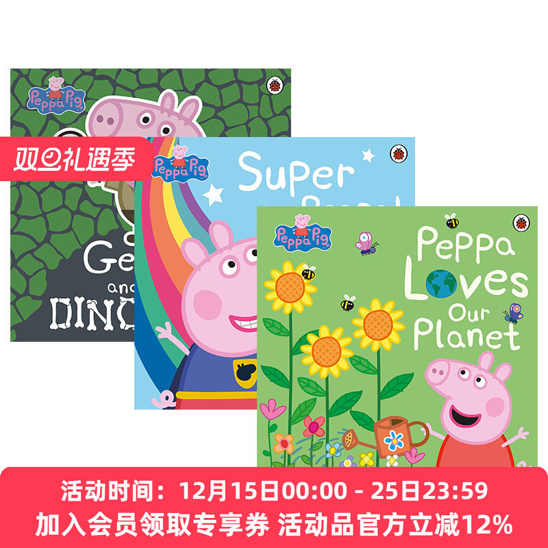 小猪佩奇平装大开本绘本3册 英文原版 Peppa Pig George and the Dinosaur 粉红猪小妹 乔治和恐龙 英文版进口儿童英语启蒙图画书